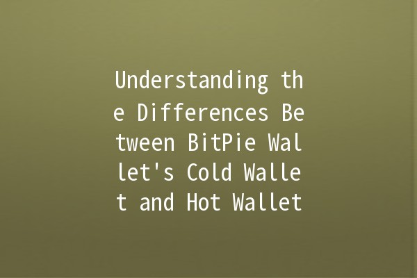 Understanding the Differences Between BitPie Wallet's Cold Wallet and Hot Wallet 🔒💻