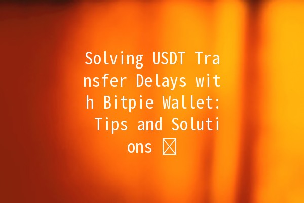 Solving USDT Transfer Delays with Bitpie Wallet: Tips and Solutions 💰⚡️